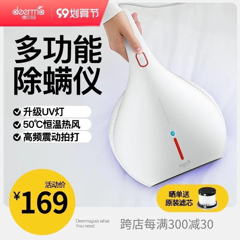 

Del средство для удаления клещей ультрафиолетовая Бытовая небольшая многофункциональная кровать для клещей инструмент для пылесоса