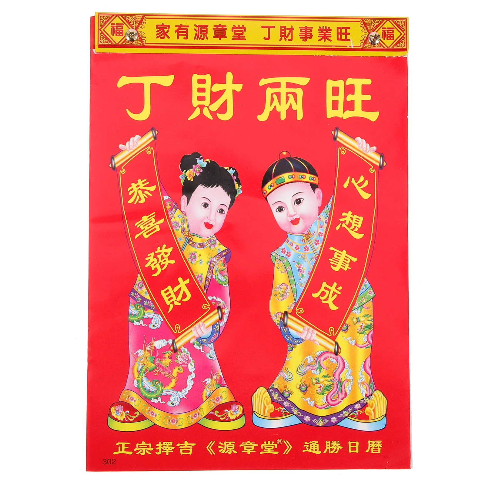 

Auspicious Day Calendar Planner Household Wall Yearly Chinese Delicate 2024 Monthly