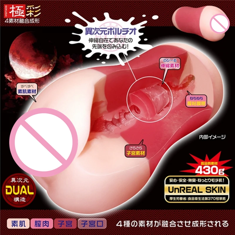 Sex Toys for Man Magic Eyes Japan Imported Male Masturbator Anime Artificial Vagina Real Pussy Pocket Men Masturbation Cup