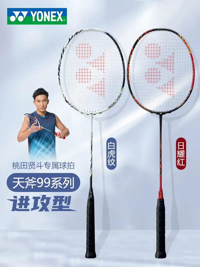 Ракетка для бадминтона Yonex AX99Pro профессиональная тенниска цвет белый/красный