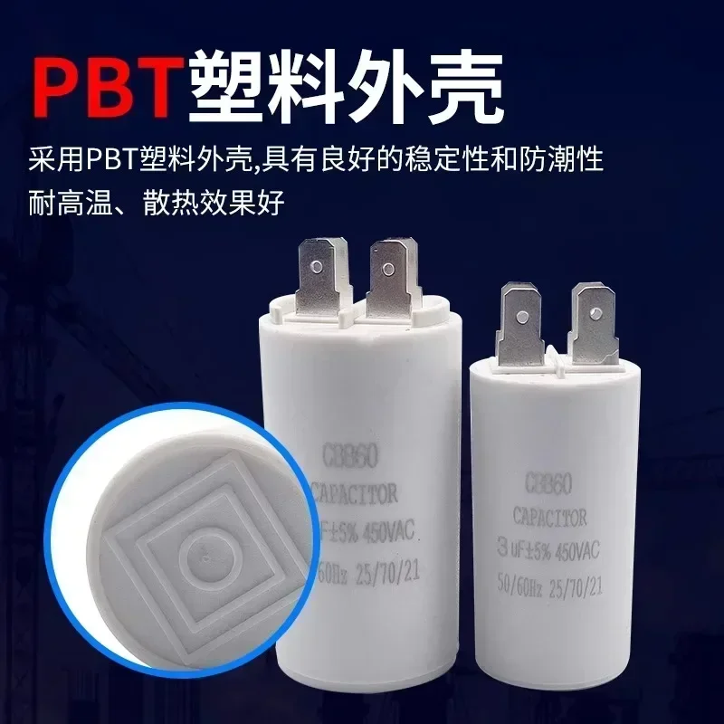 CBB60 однофазный пусковой конденсатор управления двигателем 3/4/8/10/12/15/16/20/30UF450V вилка