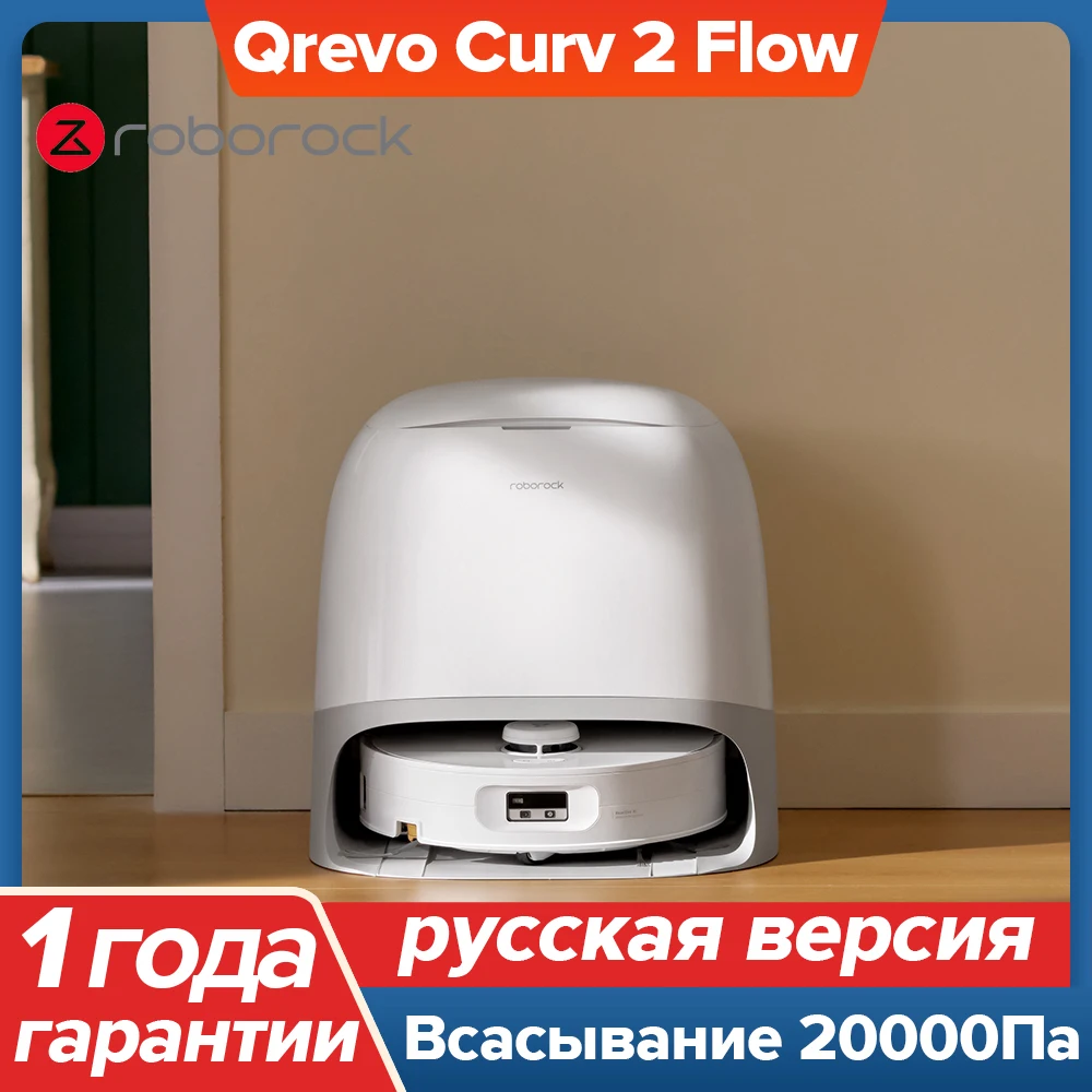 

Робот-пылесос Roborock Qrevo Curv, <500 Вт, беспроводной, влажная уборка, пылесборник