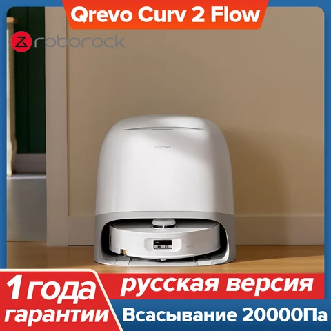 Робот-пылесос Roborock Qrevo Curv, <500 Вт, беспроводной, влажная уборка, пылесборник