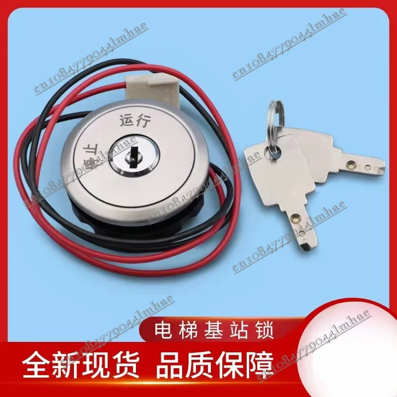 Лифтовый коп LOP круглая базовая станция Блокировка ключевой переключатель