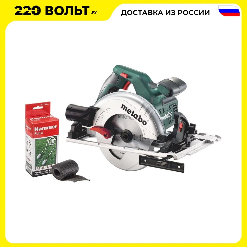Set: Circular saw METABO KS 55 FS MetaLoc (600955700) + Repair band HAMMER 240-001 Saw electric tools Power tool Battery-powered scroll Mini saws