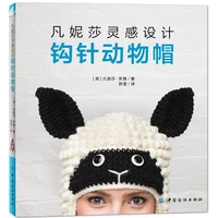 crocheted animal hats knitting patterns book handmade weave knitting book 2 orders