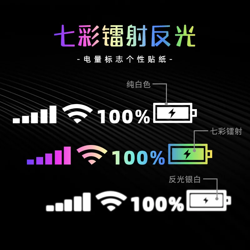 

Красочные лазерные автомобильные персонализированные автомобильные наклейки, электрический знак, креативные наклейки для заднего автомо...