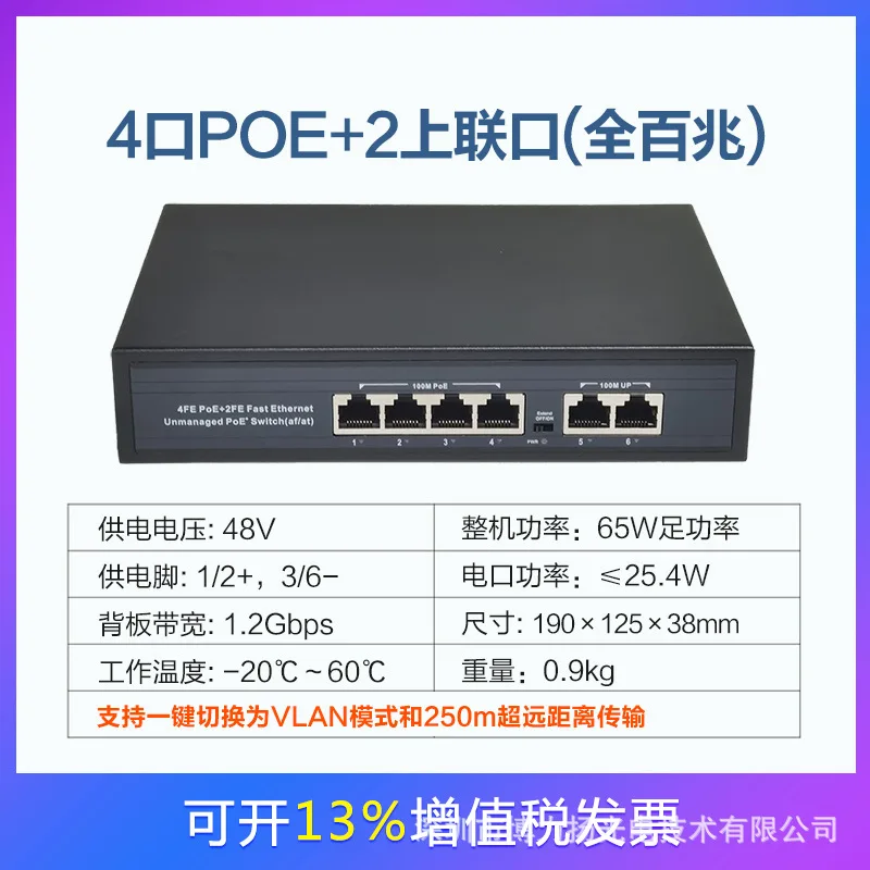 POESwitch Gigabit Standard24Mouth16Mouth8Mouth5Mouth4MouthPOESwitch Power Supply48V