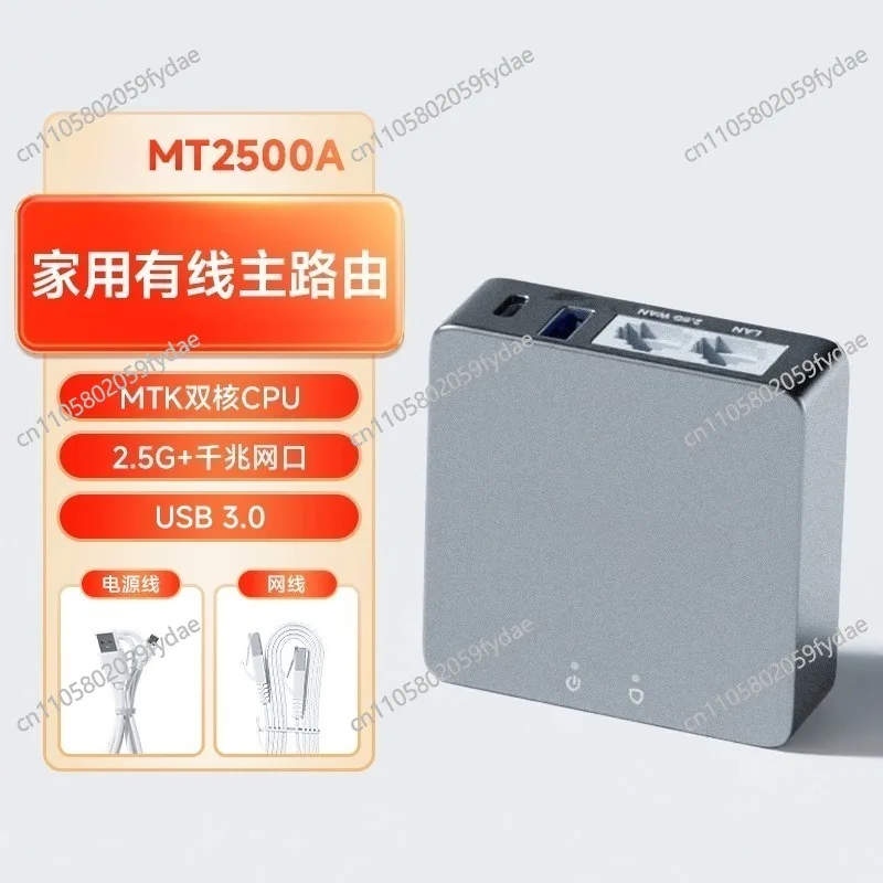 Мини-маршрутизатор MT2500A для домашнего использования с портами 2.5G, USB-портом, портативным металлическим корпусом, компактный 10-гигабитный коммутатор (art.: 3920d7c3eb573) - 3920d7c3eb573