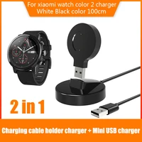 portable mini charger set for xiaomi mi watch color 2 m2106w1 usb chargercharging cable holder base 2in1 smartwatch accessories