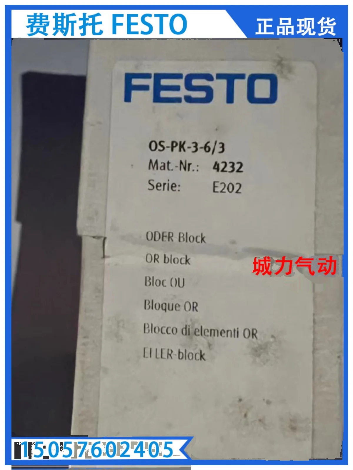FESTO кодировщик кабеля NEBM-T1G8-E-15-N-S1G15 550316 в наличии