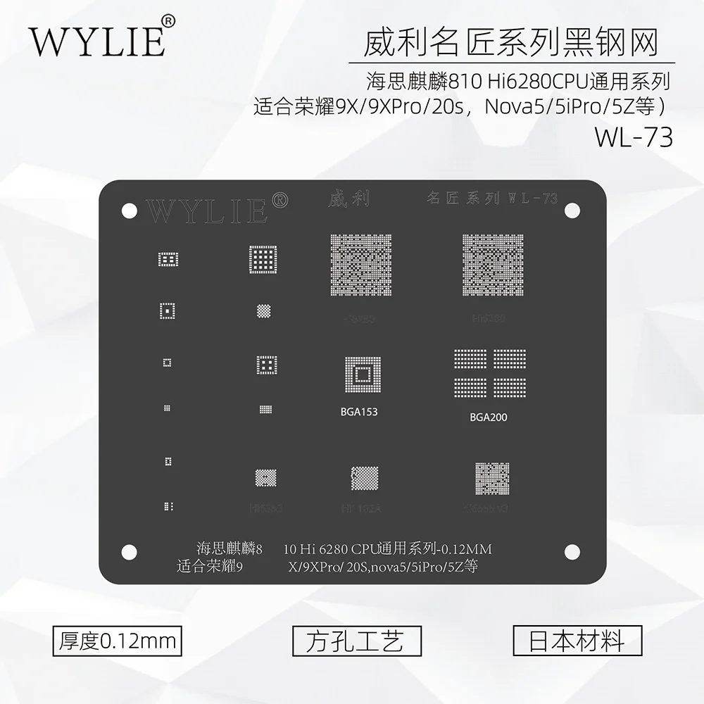 Черный трафарет BGA для реболлинга MT6873V MT6360MP MT6359VNP Hi6526 58255-11 PA 540 429 434