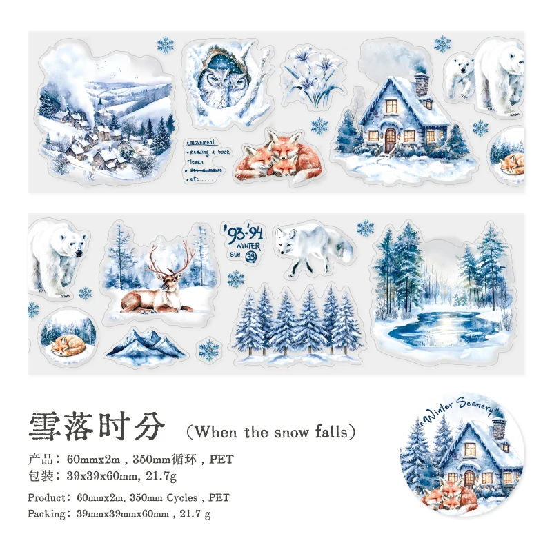 

Лента Journal GO для скрапбукинга "Зимняя снежная сцена"