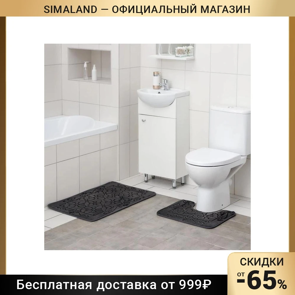Набор ковриков для ванны и туалета Доляна Мэри 2 шт: 45×70 39×45 см цвет серый - купить