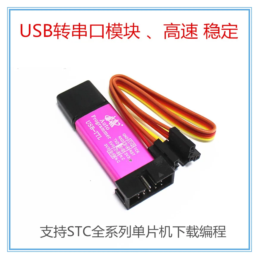 

USB to Serial Port Module CH340 STC Single Chip Microcomputer Download Programmer USB to TTL Serial Port Isolation