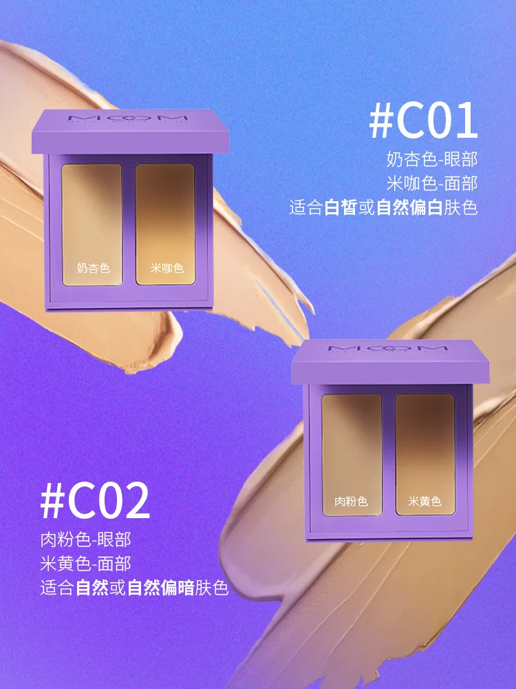 

MCOM Two-color Double-effect Concealer Face Repair Volume Cover Spots Acne Marks Freckles Dark Circles Concealer Plate
