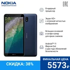 Смартфон NOKIA C01 PLUS DS TA-1383 BLUE 116, 5.45 18:9, 4x 1.6GHz+ 4x 1.2HGz, 8 Core, 1GB RAM, 16GB, 5Mpix5Mpix, 2 Sim