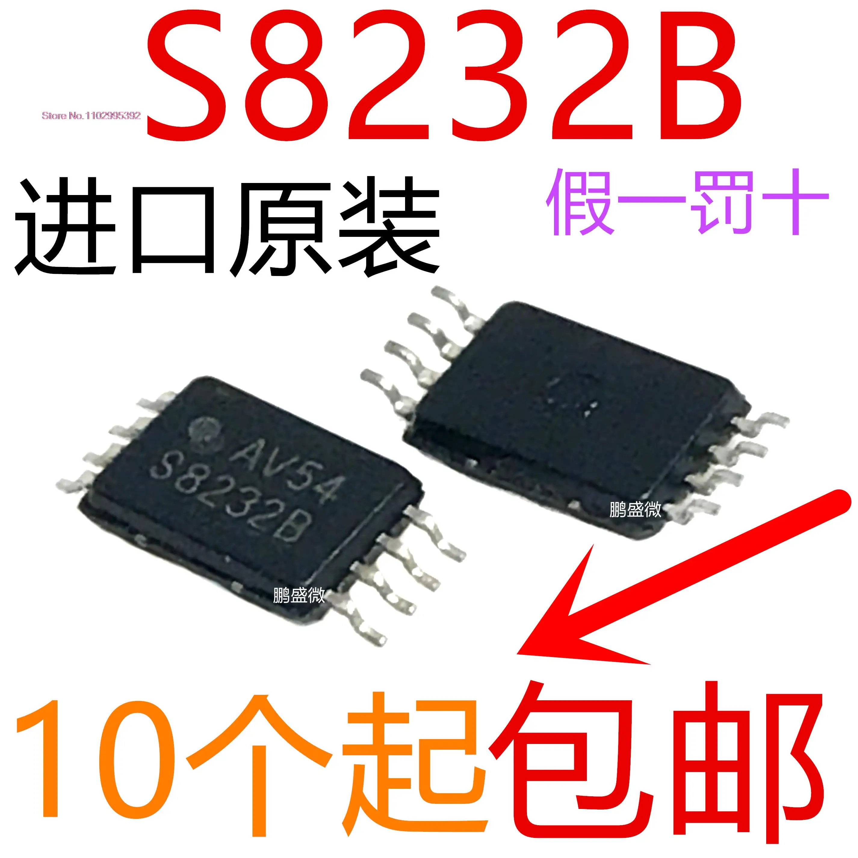 10 шт./партия S8232B S8232 S8232U S8232ABFT-T2-G SEIKO IC