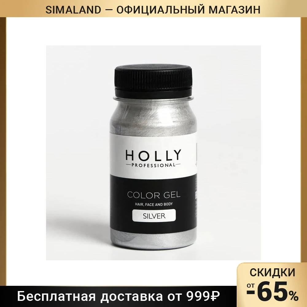Декоративный гель для волос лица и тела COLOR GEL Holly Professional Silver 100 мл 7138956 | Краска