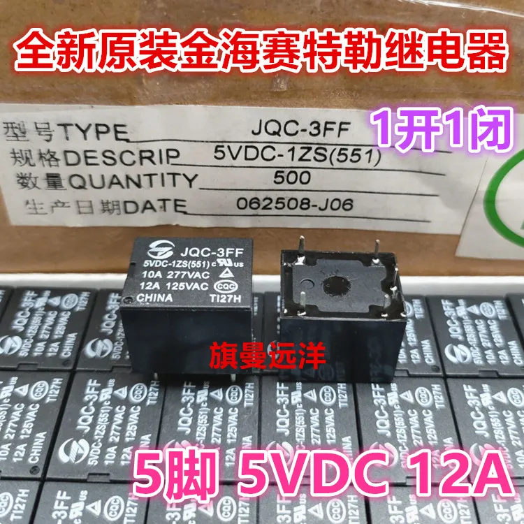 Новое реле JQC-3FF 5VDC-1ZS 12A 5Pin 5V DC5V 005-1ZS (хорошее качество) |