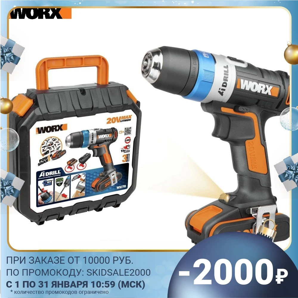Electric Screwdriver WORX WX178 Power tool Screwdrivers Drill rechargeable repair household | Инструменты