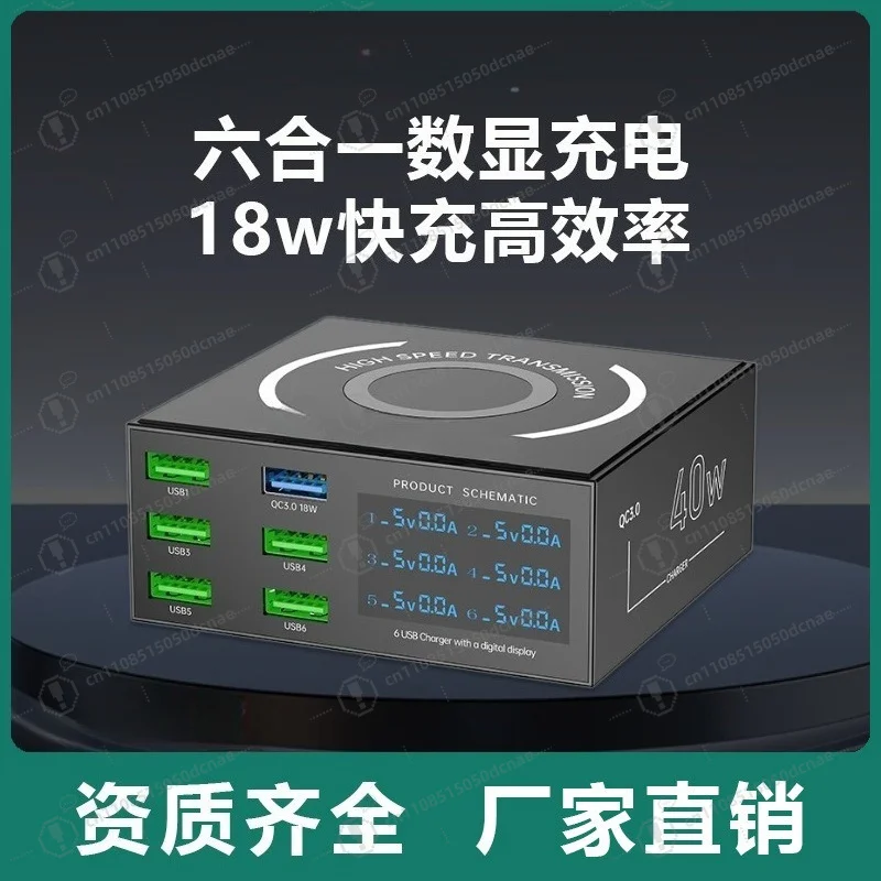 Фото Настольная зарядная станция на 40 Вт с шестью USB-портами и LED-дисплеем, блок питания 5В/2.4А для портативной электроники №2