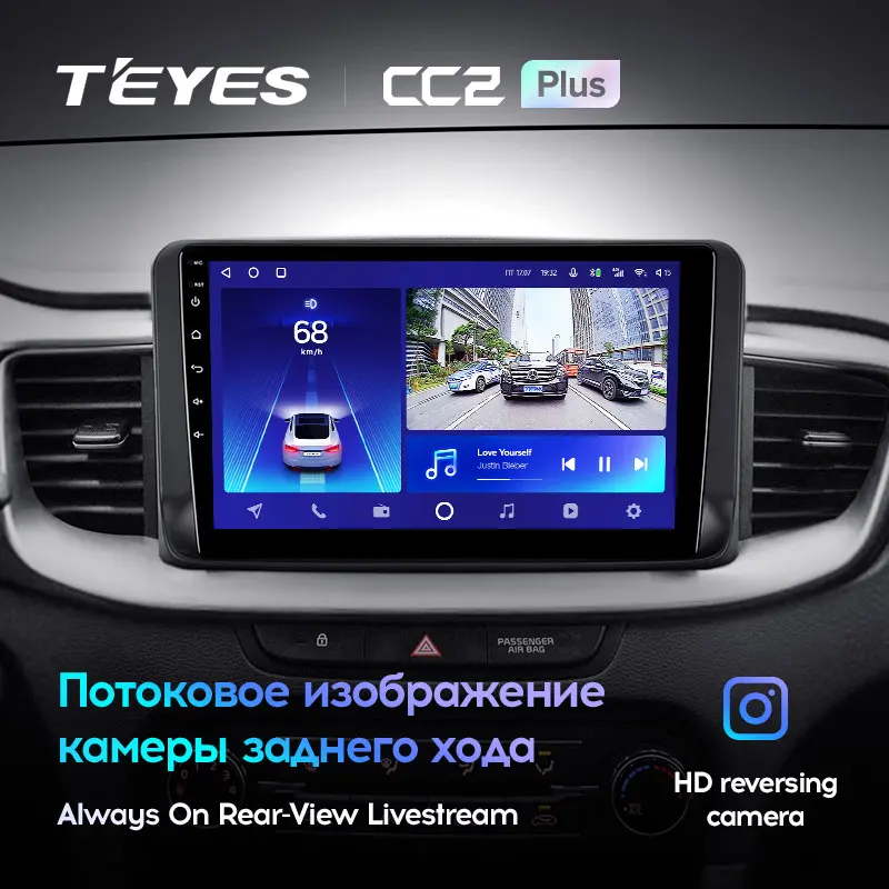 TEYES CC2L и CC2 Plus Штатная магнитола For Киа Сид 3 Kia Ceed CD 2018 - 2022 Android до 8-ЯДЕР 4 + 64ГБ 16*2EQ DSP