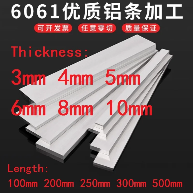 Алюминиевая плоская полоса 6061