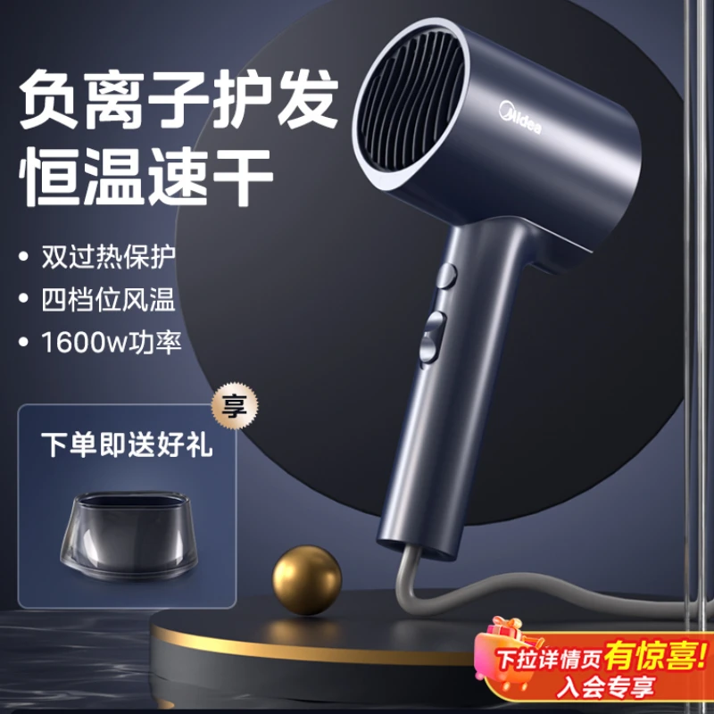 Hair dryer for household negative ion hair care High power hair dryer for constant temperature and quick drying Dormitory