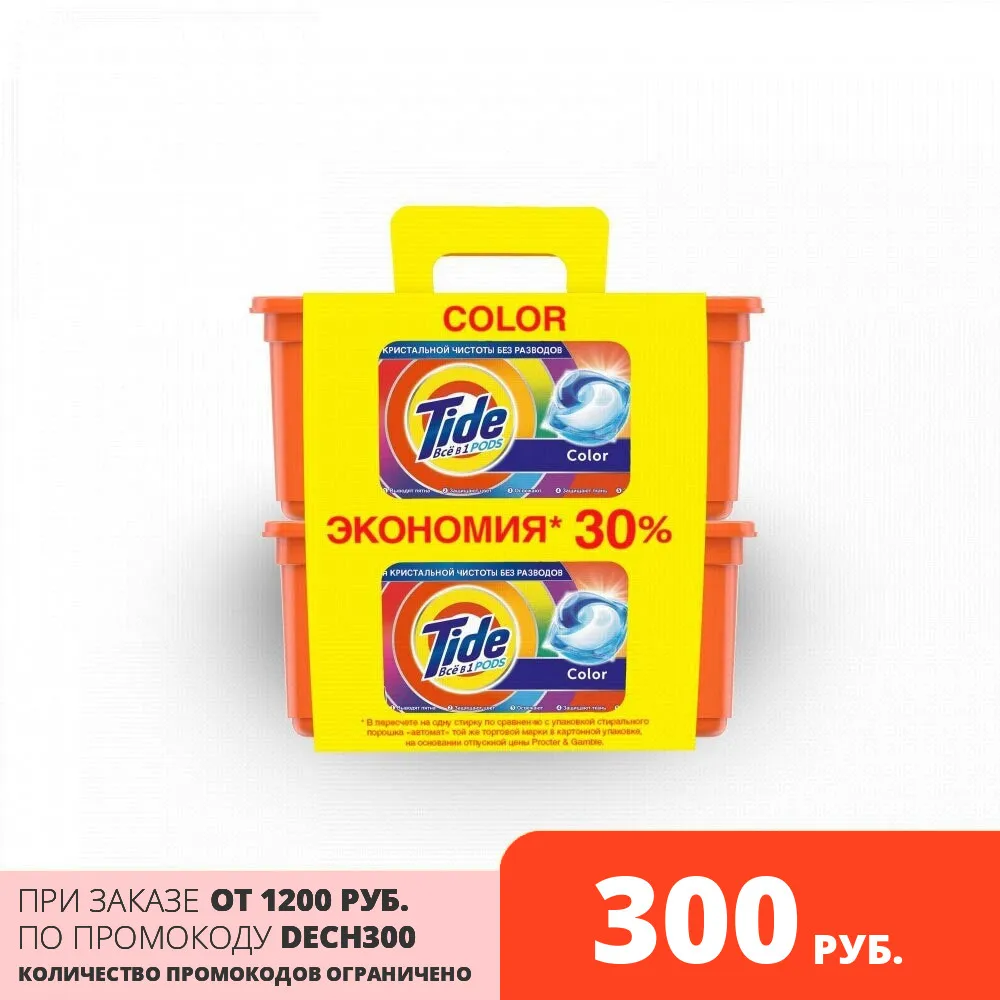 Капсулы для стирки Tide Color 30+ 30 шт. | Дом и сад