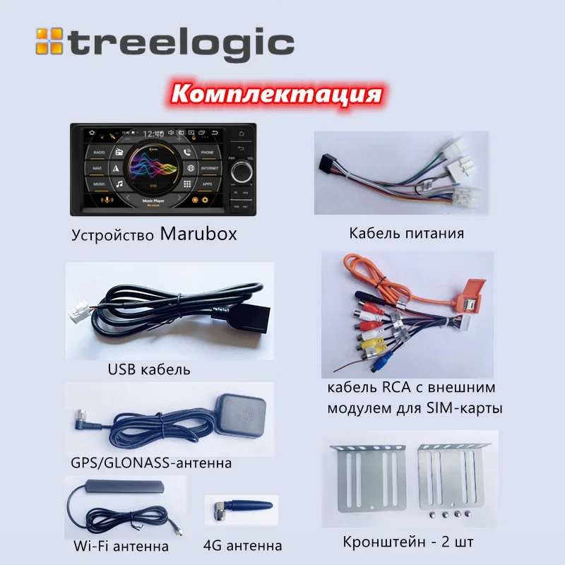 Универсальный автомобильный радиоприемник Treelogic S701 для Toyota мультимедийный плеер