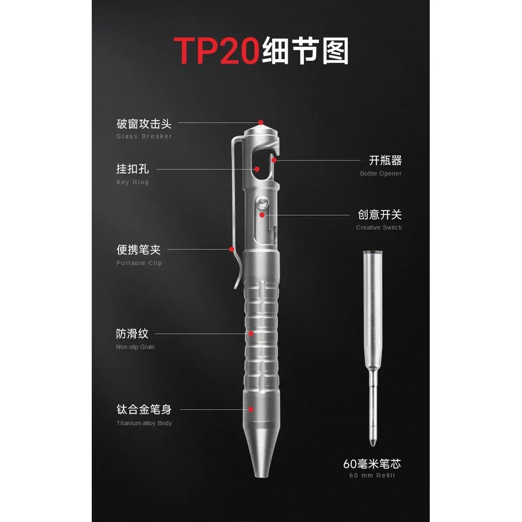 ​ Тактическая ручка NEXTORCH 4TOOL Series TP20 из титанового сплава - портативный EDC-инструмент с функцией разбивания стекол ​ (art.: 3920dbeeb3289) - 3920dbeeb3289