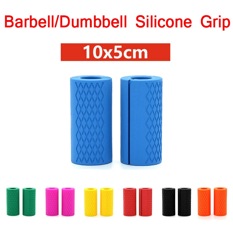 1 шт. толстые гантели Грипсы для штанги подтягивания тяжестей поддержка тяжелой