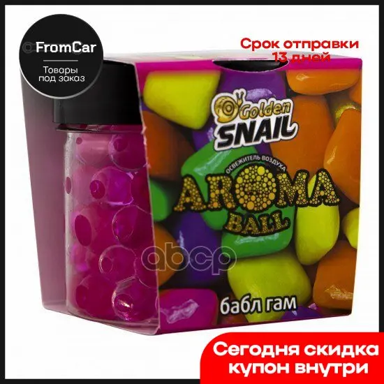 Ароматизатор Жемчуг Бабл Гам Gs 6020 GOLDEN SNAIL арт. GS6020 |
