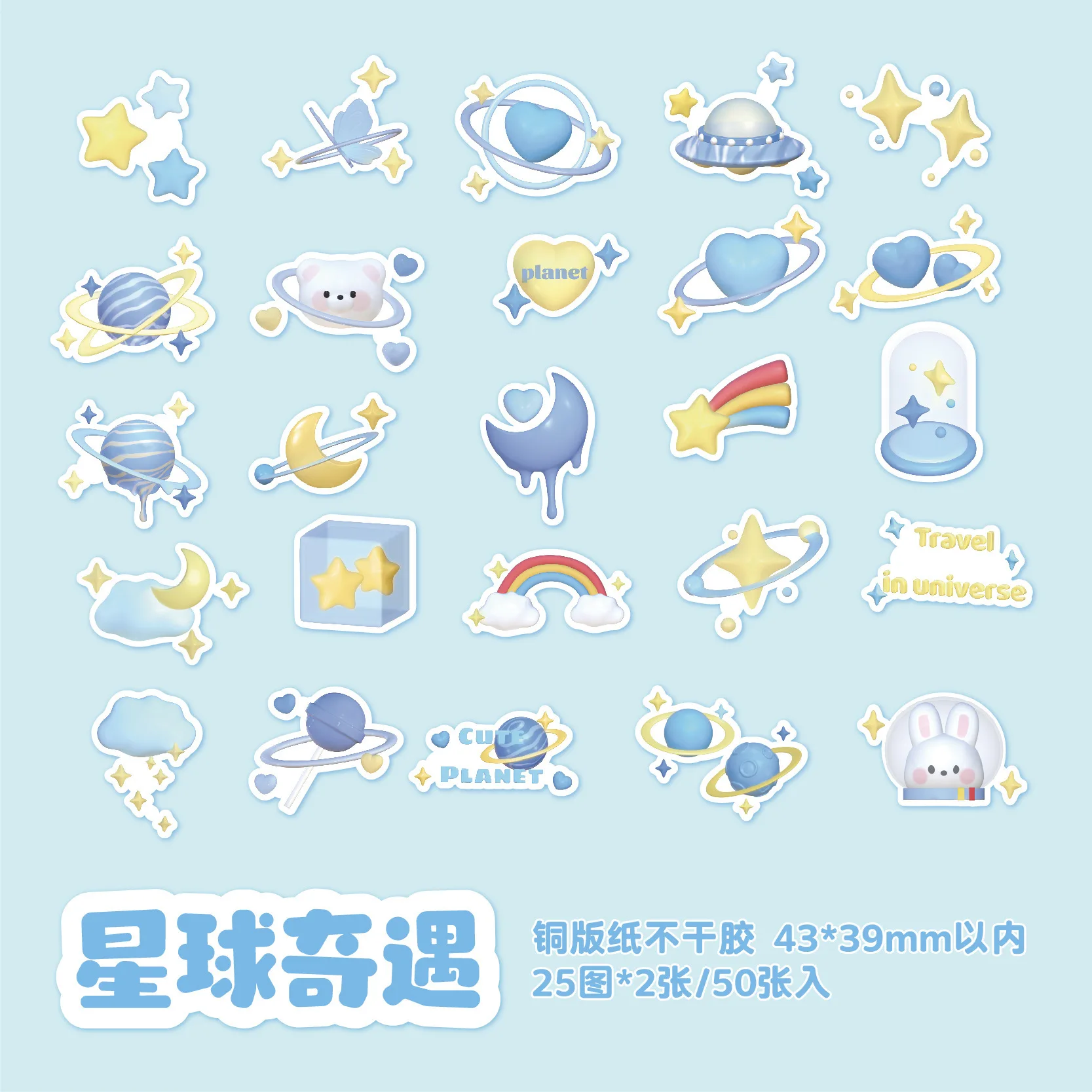 

Набор стикеров для скрапбукинга Mengtai