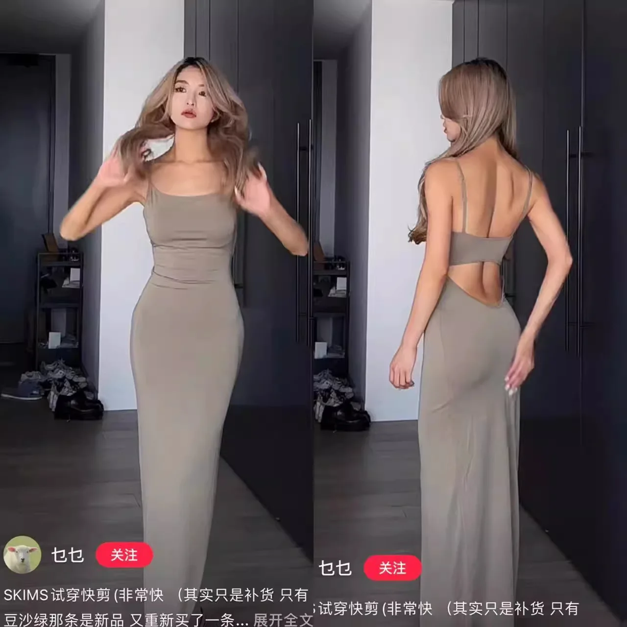 

Kardashian Skims Sling Open Back Dress SMOOTH LOUNGE Sling Dress