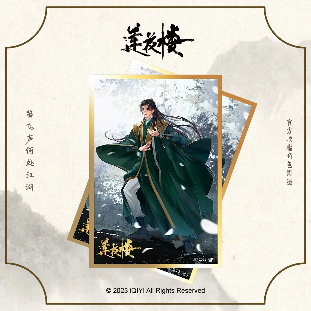 Cosmile телевизионная книга лотоса ляан Хуа Лу ли Lianhua Fang Duobing Di Feisheng Официальный