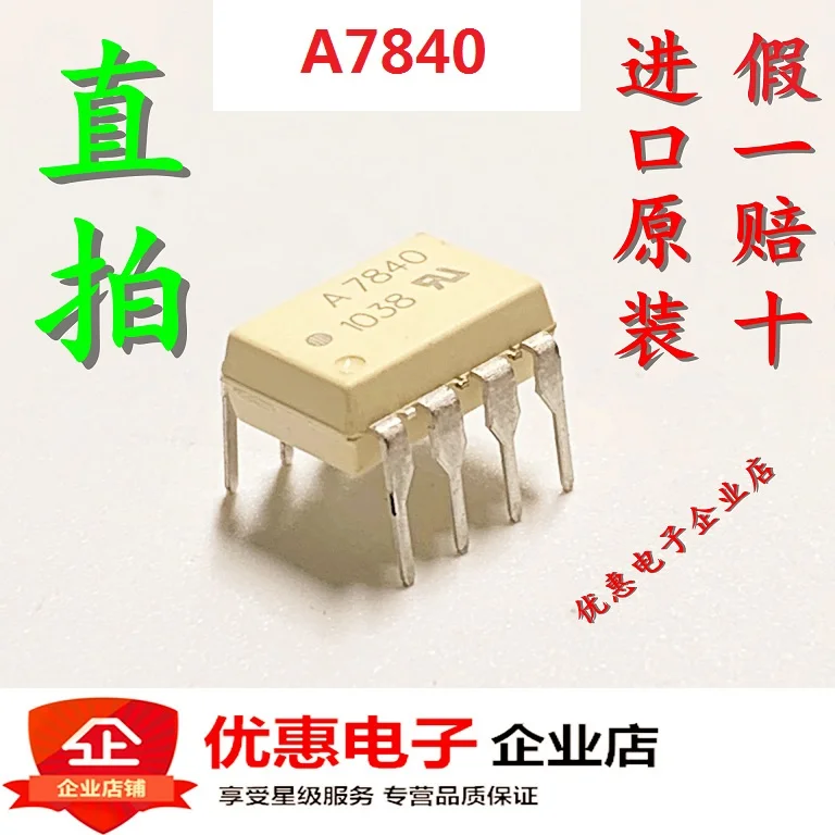 

2pcs/ new genuine HCPL-7840-000E A7840 optocoupler DIP-8 straight plug original import