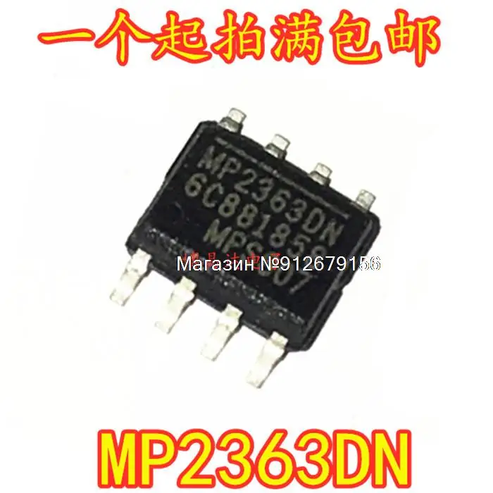 

10PCS/LOT MP2363 MP2363DN MP2363DN-LF-Z SOP8