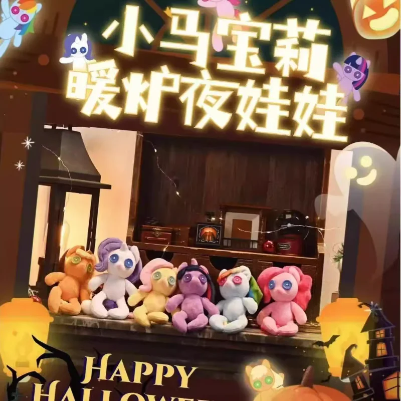 Минималистичная плюшевая кукла My Little Pony MINISO