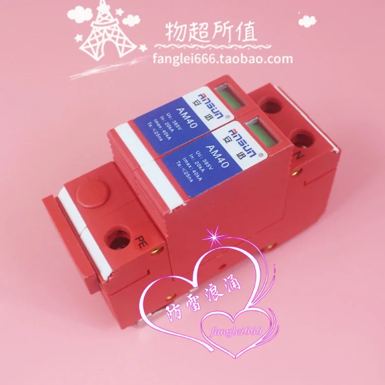Фото Новый однофазный грозозащитный разрядник Anxun AM40 2P, 385В, 20-40кА №4