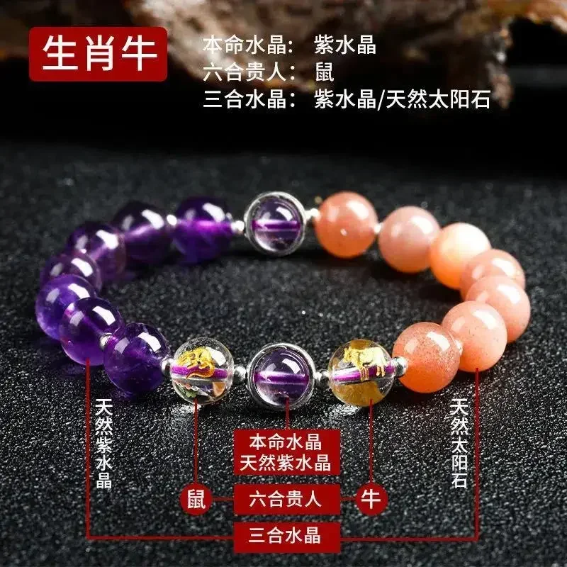 2024 год рождения дракона Тай Суй браслет женский Зодиак шесть в одной руке нить