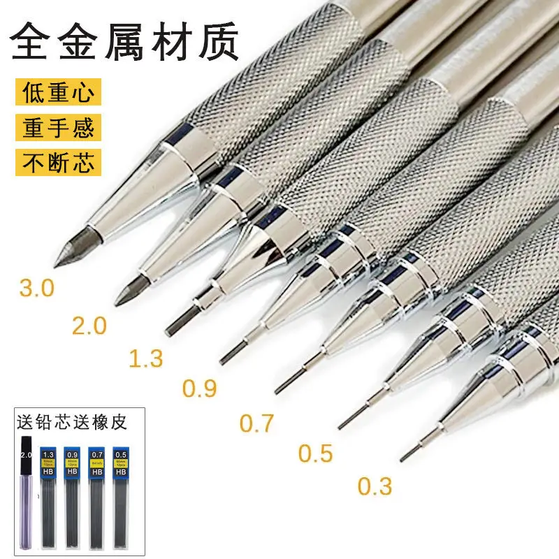

Sketch Pen Metal Mechanical Pencil 0.3/0.5/0.7/0.9/2.0/3.0Mm Drawing Pencil 2B Pencil Lead