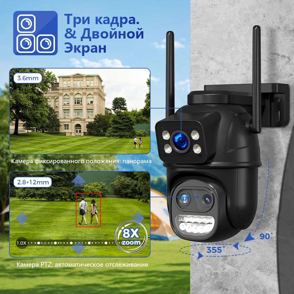 

Солнечная камера видеонаблюдения RU-WS419QB 9MP