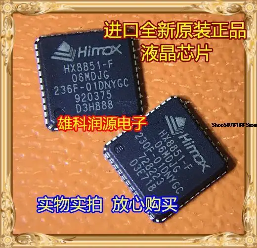 

5 шт. HX8851-F06MDJG QFN