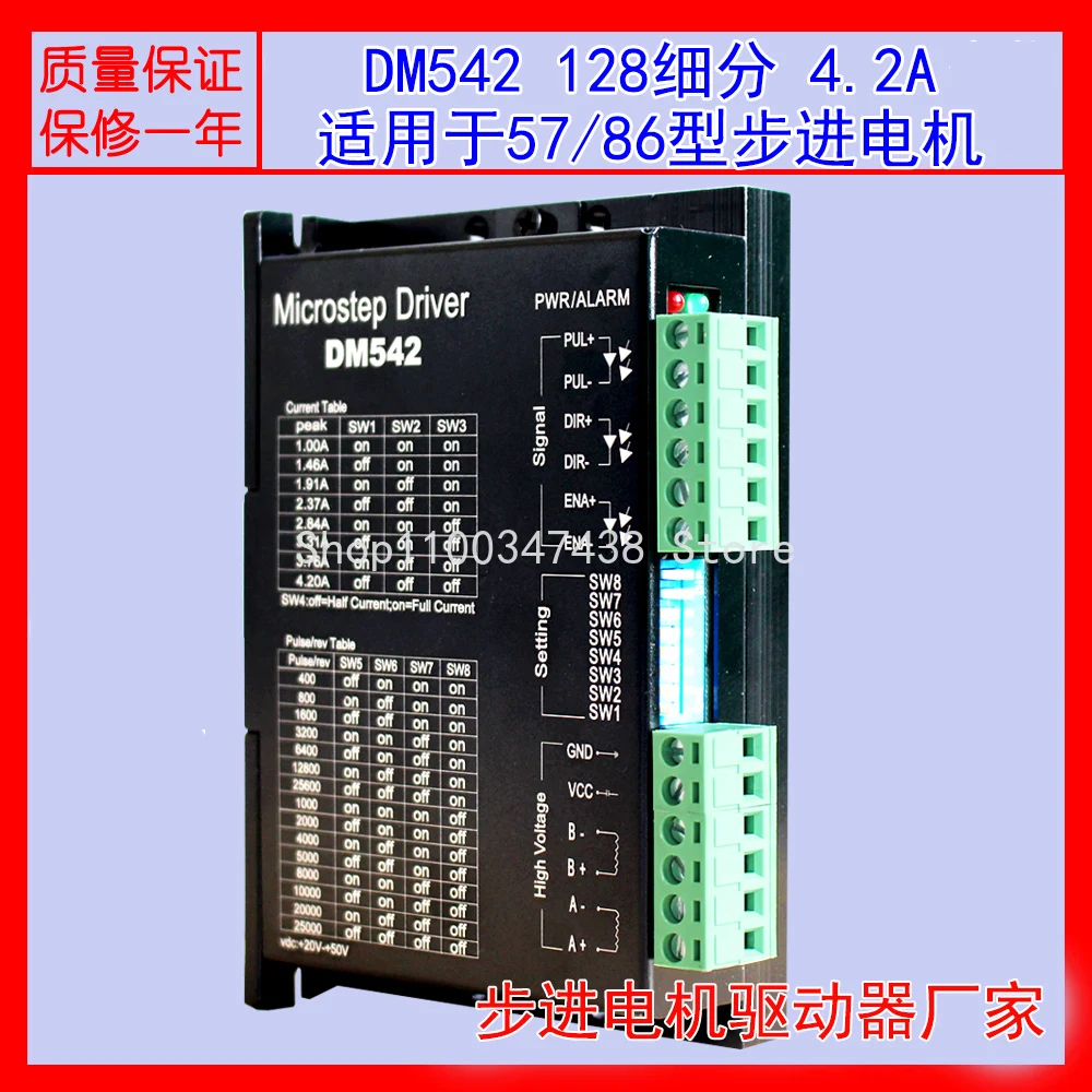 

DSP Digital 57 86 stepper motor driver DM542 128 subdivision to replace M542/2M542