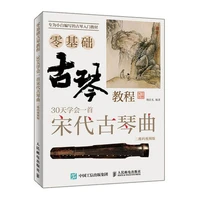 guqin zero basic course lesson 30 learn to play song dynasty guqin music playing book