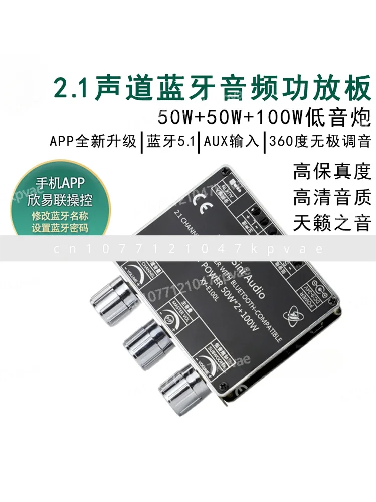 2 1-канальный модуль платы усилителя мощности Bluetooth XY-E100L полный диапазон высокий и