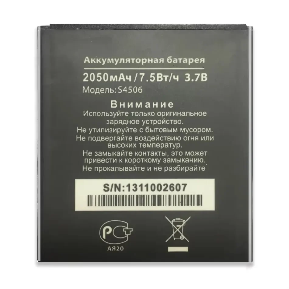 S4506 AT-B45SE Аккумулятор мобильного телефона для DNS 2050 мАч Литий-полимерные