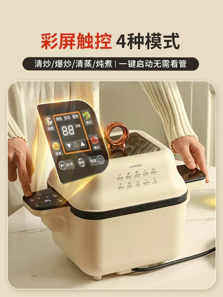 LIREN Multi-function Automatic Cooking Robot Stir Frying Intelligent Household Lazy Pan Fried Rice Machine Da Cucina 220v